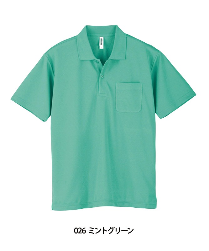 ドライポロシャツ半袖 ポケット付 4 4オンス 男女兼用 トムス製品 Avp 飲食店制服 フードユニフォームの通販 販売 ユニコレ