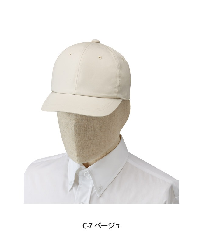キャップ[チトセ製品] AS8410｜飲食店制服・フードユニフォームの通販