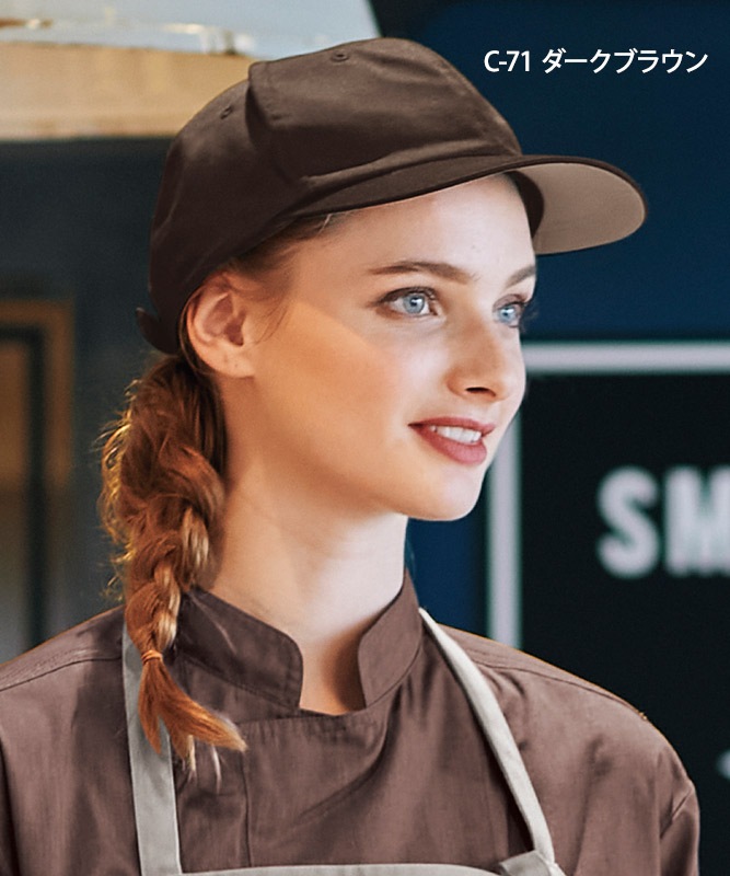 キャップ[チトセ製品] AS8410｜飲食店制服・フードユニフォームの通販