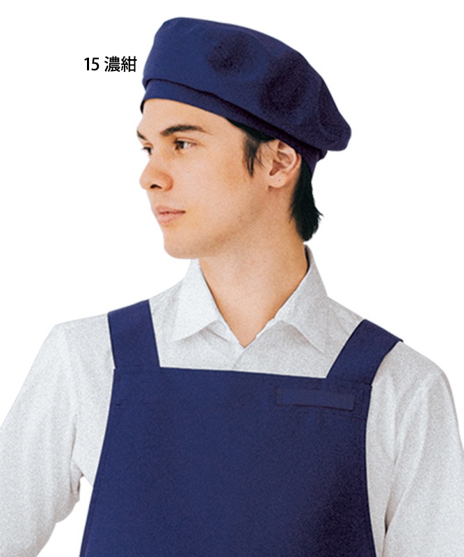 ベレー帽[男女兼用][ボストン商会製品] 28321｜飲食店制服・フード