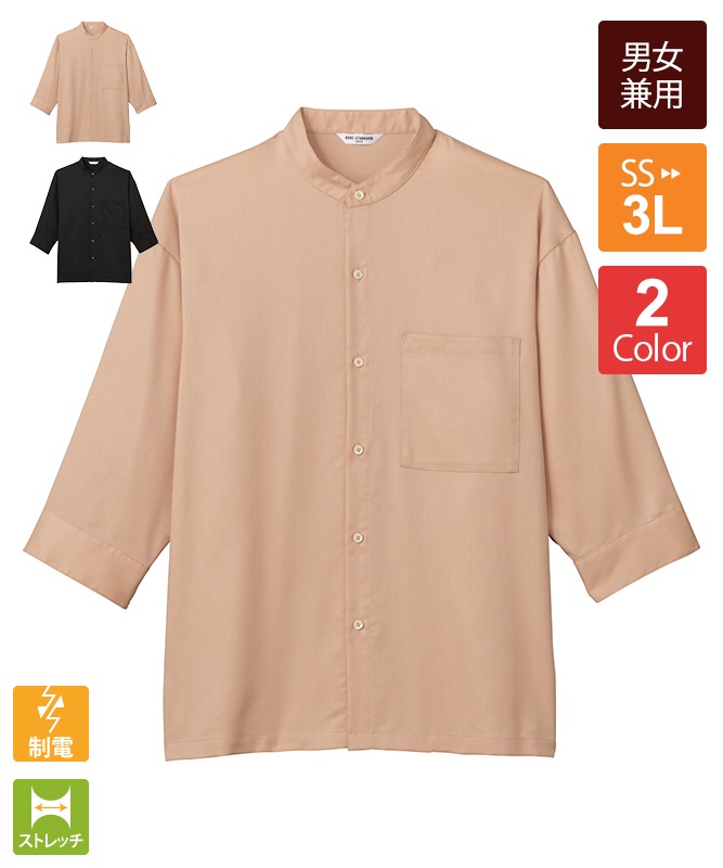 シャツ七分袖[男女兼用][チトセ製品] AS9000｜飲食店制服・フード
