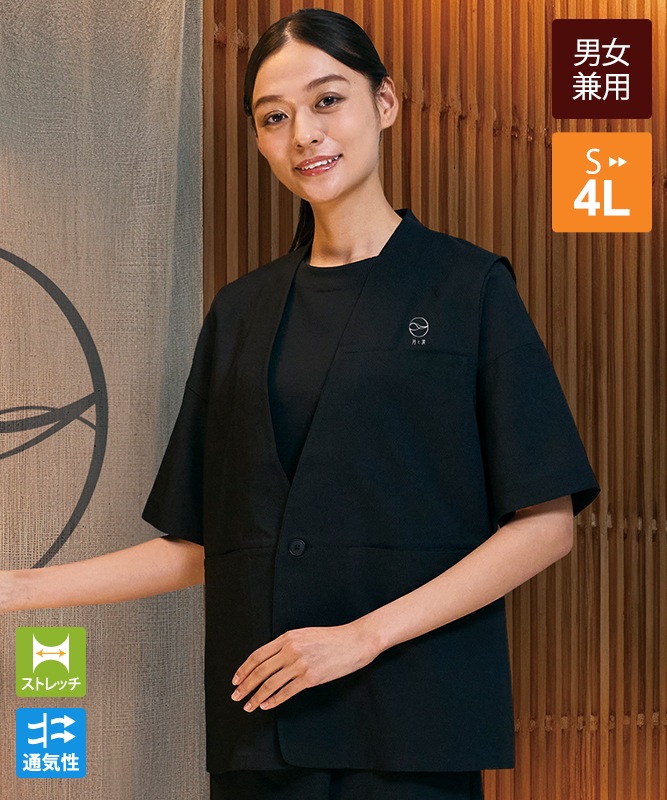 ノーカラージレ[男女兼用][チトセ製品] DN9208｜飲食店制服・フード