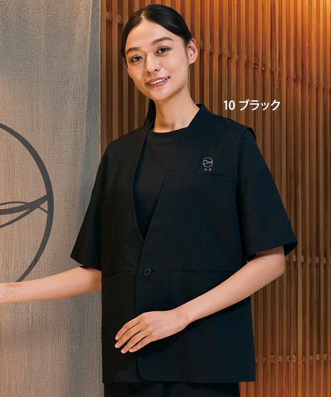 ノーカラージレ[男女兼用][チトセ製品] DN9208｜飲食店制服・フード