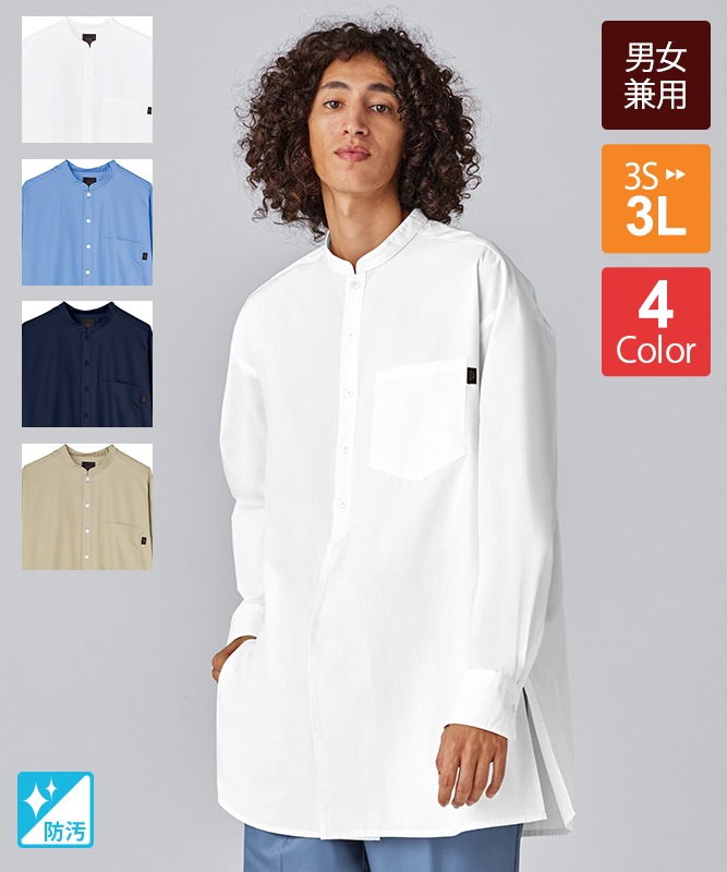 ブロードシャツ長袖[男女兼用][チトセ製品] RW0002｜飲食店制服