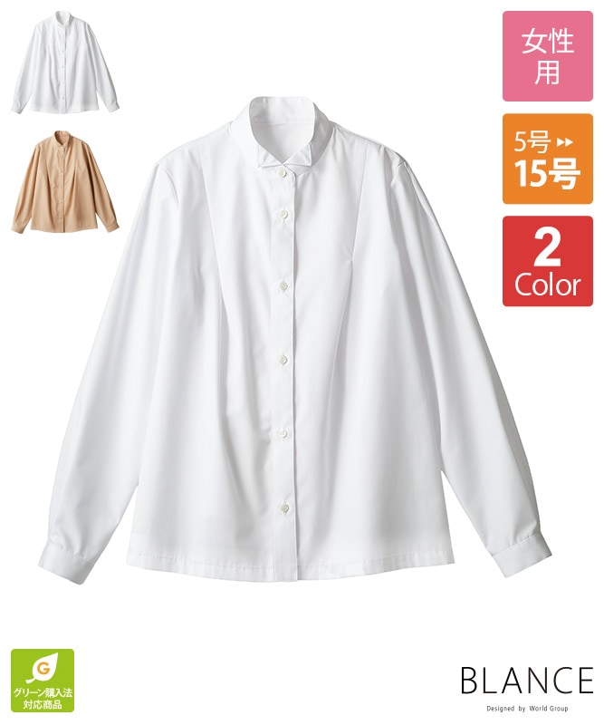 ブラウスレディス長袖[住商モンブラン製品] BW8003｜飲食店制服