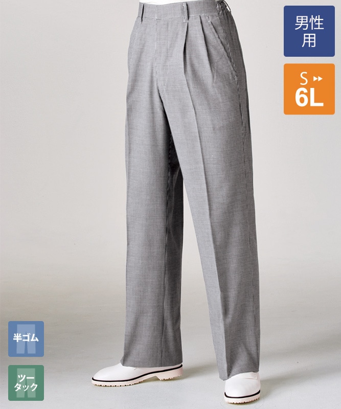 千鳥格子パンツメンズ(ツータック・半ゴム)[住商モンブラン製品] 7-733