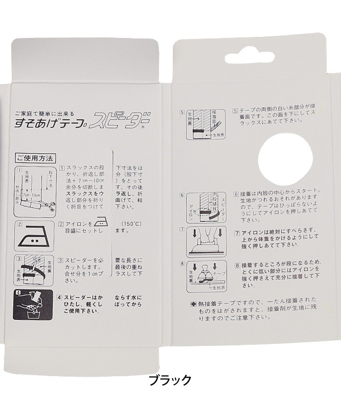 裾上げテープ チトセ製品 Susoage Tape B 飲食店制服 フードユニフォームの通販 販売 ユニコレ 裾上げテープ チトセ製品 Susoage Tape B 飲食店制服 フードユニフォームの通販 販売 ユニコレ