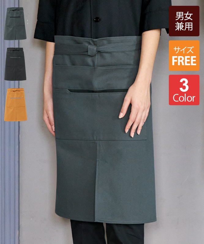 腰下エプロン[チトセ製品] T8807｜飲食店制服・フードユニフォームの