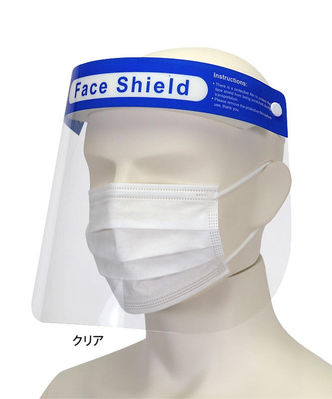 飛沫防止ウィルス対策フェイスシールド 10枚入 返品不可商品 Ths製品 Tb4010 飲食店制服 フードユニフォームの通販 販売 ユニコレ