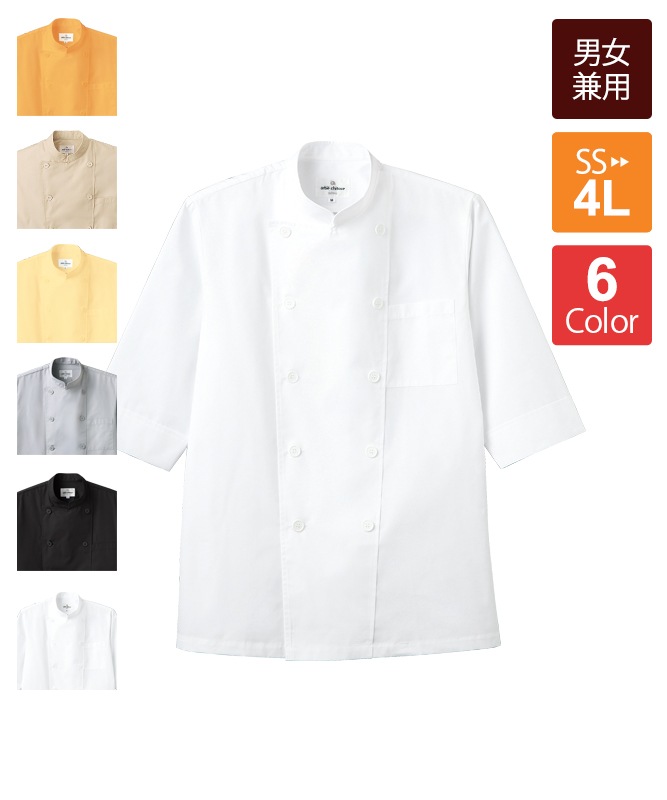 ポプリンコックシャツ七分袖[男女兼用][チトセ製品] AS6021｜飲食店