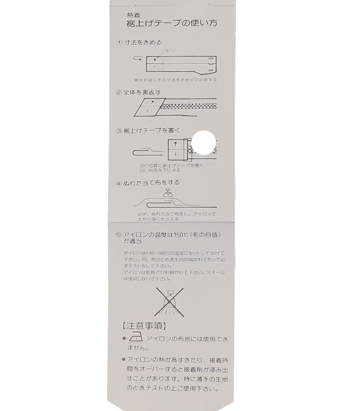 裾上げテープ Kazen製品 Susoage Tape W 飲食店制服 フードユニフォームの通販 販売 ユニコレ