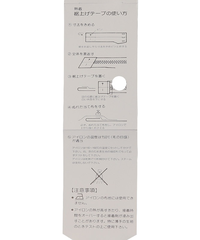 夲ơ[KAZEN]susoage-tape-W