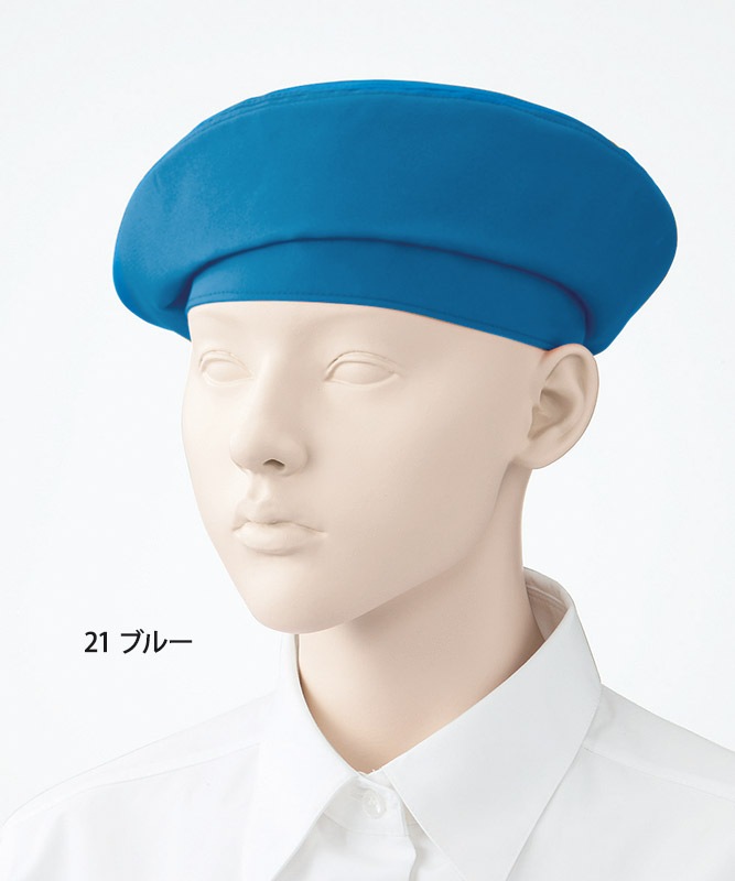 ベレー帽(無地)[KAZEN製品] APK483 | 飲食店制服・フード