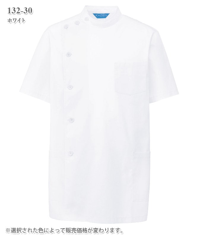 ブロードメンズ医務衣半袖[KAZEN製品] 132-3｜THS-白衣通販・販売
