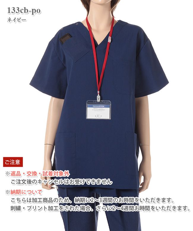 医療従事者用スクラブ高機能ポプリン男女兼用スクラブ　紺色　上下M sizeセット 医療従事者用スクラブ高機能ポプリン男女兼用スクラブ 紺色 上下