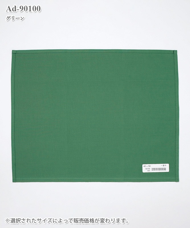 エミット一重四角巾[ナガイレーベン製品] Ad-90100｜THS-白衣通販・販売