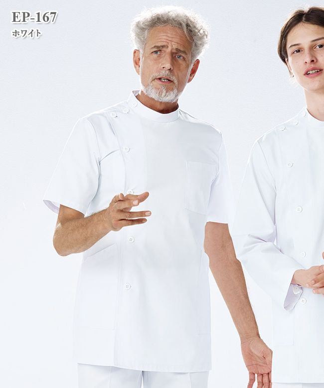 エミット男子横掛半袖[ナガイレーベン製品] EP-167｜THS-白衣通販・販売