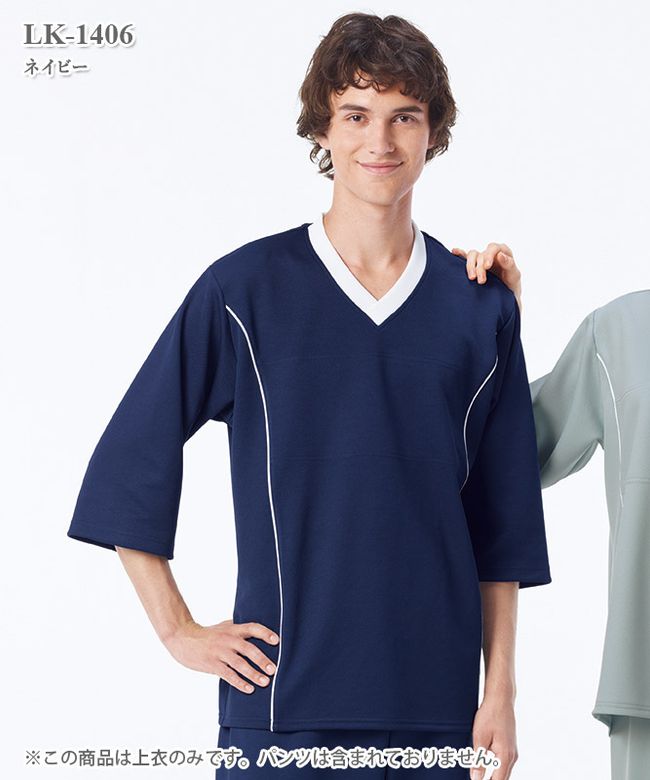 ヘルスヘルパー男女兼用検診衣パンツ[ナガイレーベン製品] LK-1408