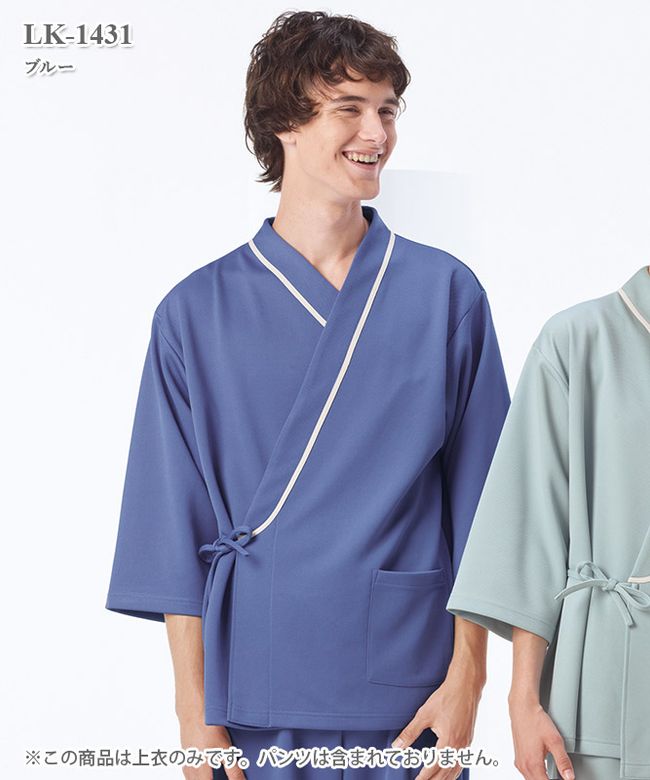 ヘルスヘルパー男女兼用検診衣上衣[ナガイレーベン製品] LK-1431｜THS