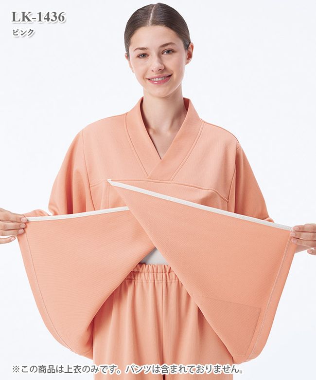 ヘルスヘルパー男女兼用検診衣パンツ[ナガイレーベン製品] LK-1408