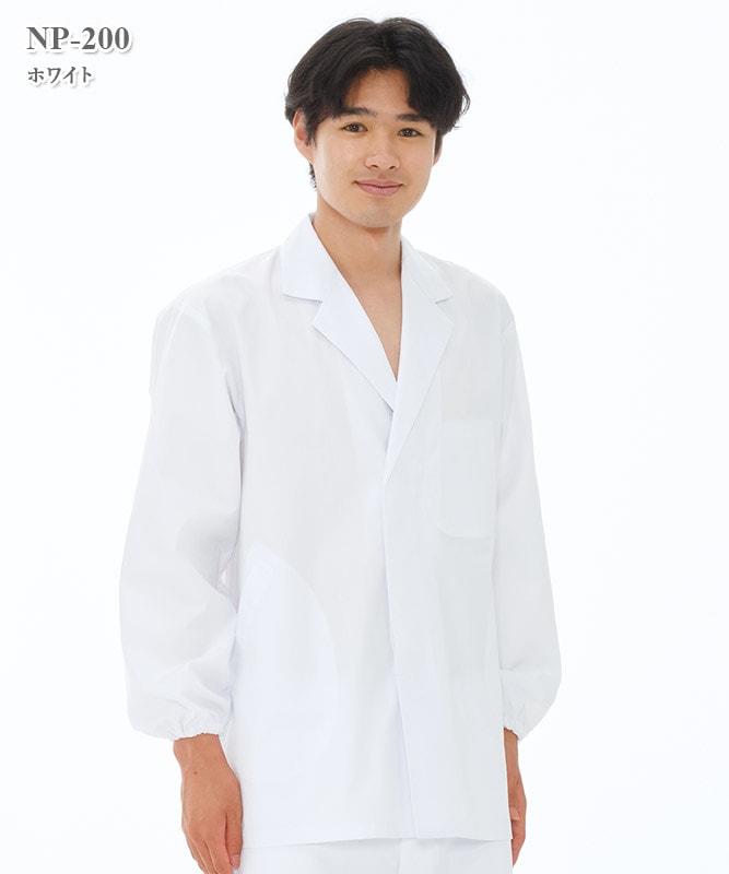 エミット男子食品長袖[ナガイレーベン製品] NP-200｜THS-白衣通販・販売