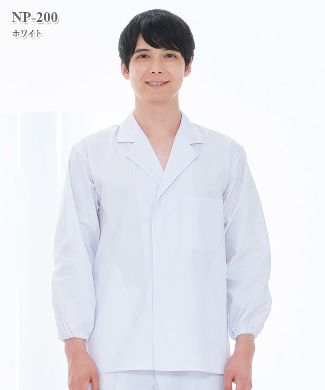 エミット男子食品長袖[ナガイレーベン製品] NP-200｜THS-白衣通販・販売