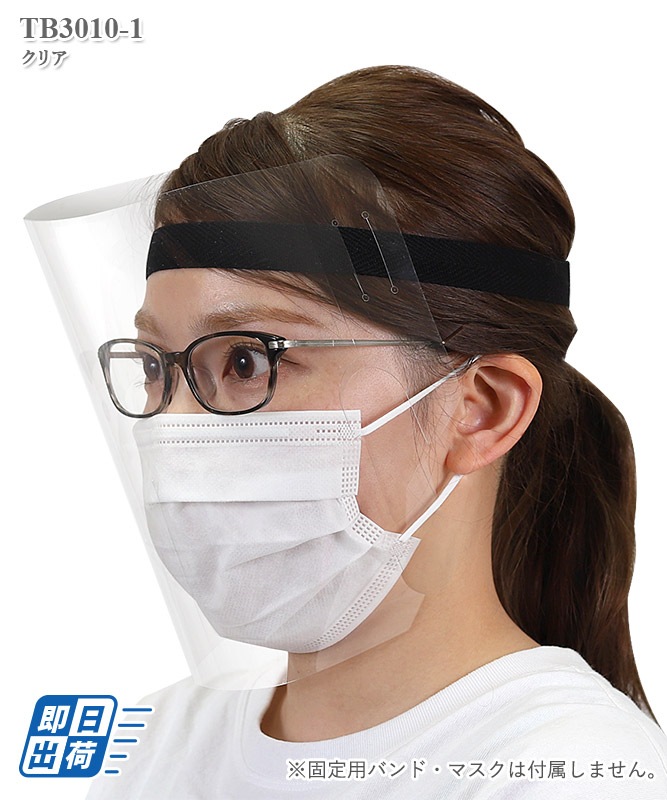 Ths 白衣通販 飛沫感染予防対策フェイスガード 10枚入 返品不可商品 Ths製品 Tb3010