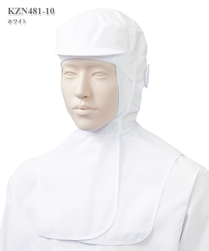 フード帽子(ケープ付)(1枚入)[KAZEN製品] KZN481｜THS-白衣通販・販売