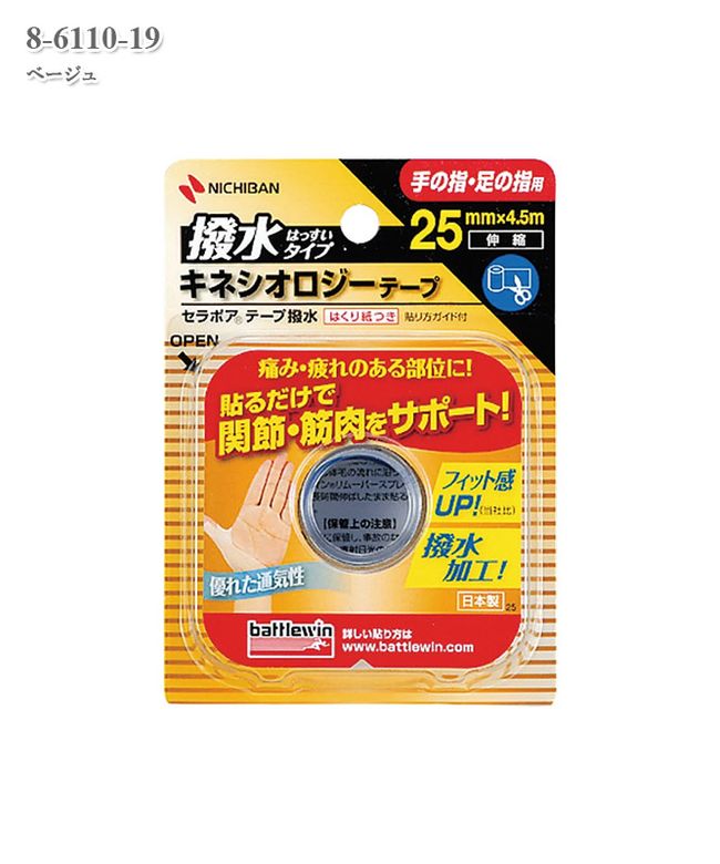 BW�ơ��ԥ󥰥ơ��� 1��������(�����Բľ���)[�����������]��8-6110