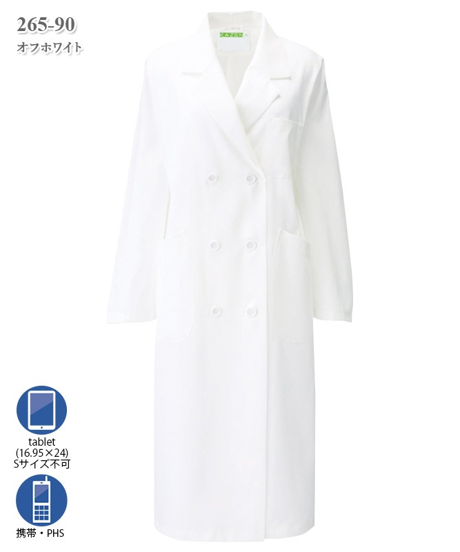 シーティーワイレディス白衣ダブル診察衣長袖[KAZEN製品] 265(□加工