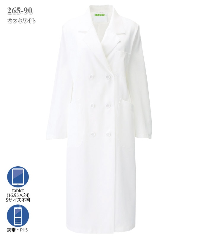 シーティーワイレディス白衣ダブル診察衣長袖[KAZEN製品] 265(□加工
