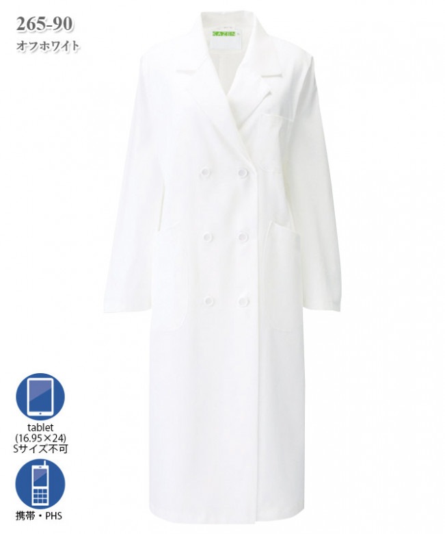 かんち　さん専用　白 シーティーワイレディス白衣ダブル診察衣長袖[KAZEN製品] 265(□加工