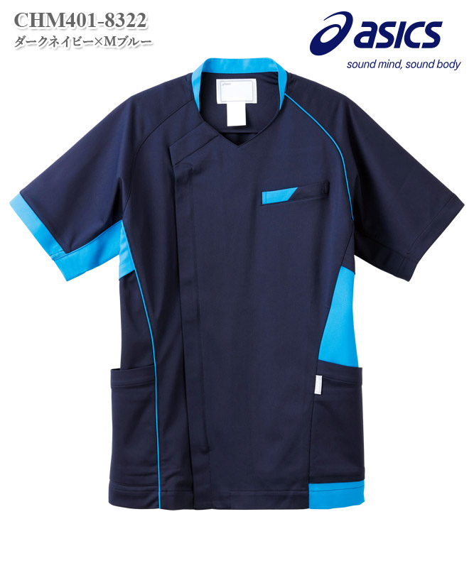 アシックス男女兼用スクラブ半袖[住商モンブラン] CHM401-0132～8373