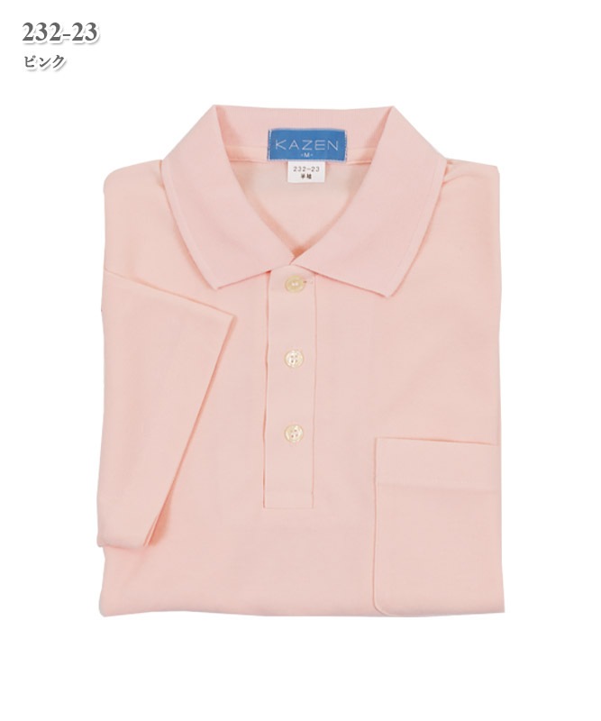 男女兼用ポロシャツ半袖[KAZEN製品] 232-2｜THS-白衣通販・販売