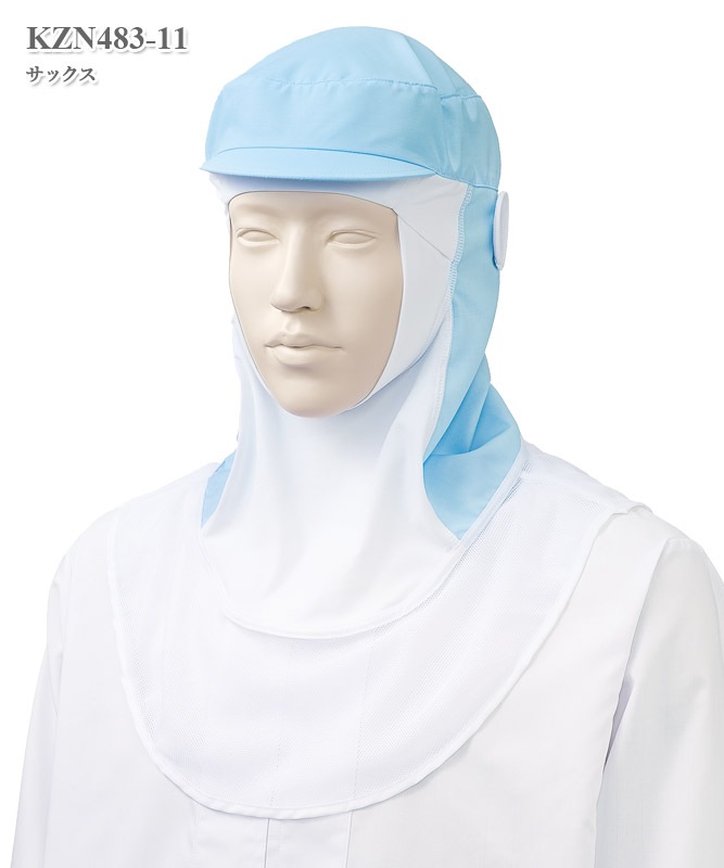 フード帽子(ケープ付・フルフェイス)(1枚入)[KAZEN製品] KZN483