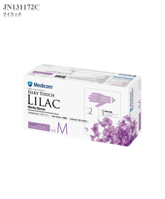 シルキータッチニトリルグローブパウダーフリー(250枚入・返品