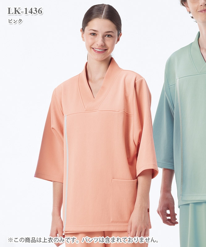 ヘルスヘルパー男女兼用検診衣上衣[ナガイレーベン製品] LK-1436｜THS