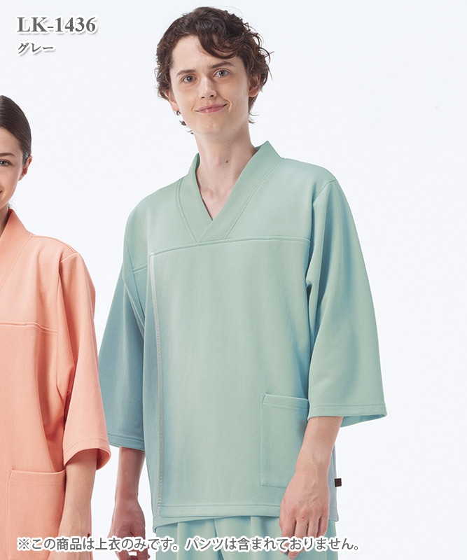 ヘルスヘルパー男女兼用検診衣上衣[ナガイレーベン製品] LK-1436｜THS