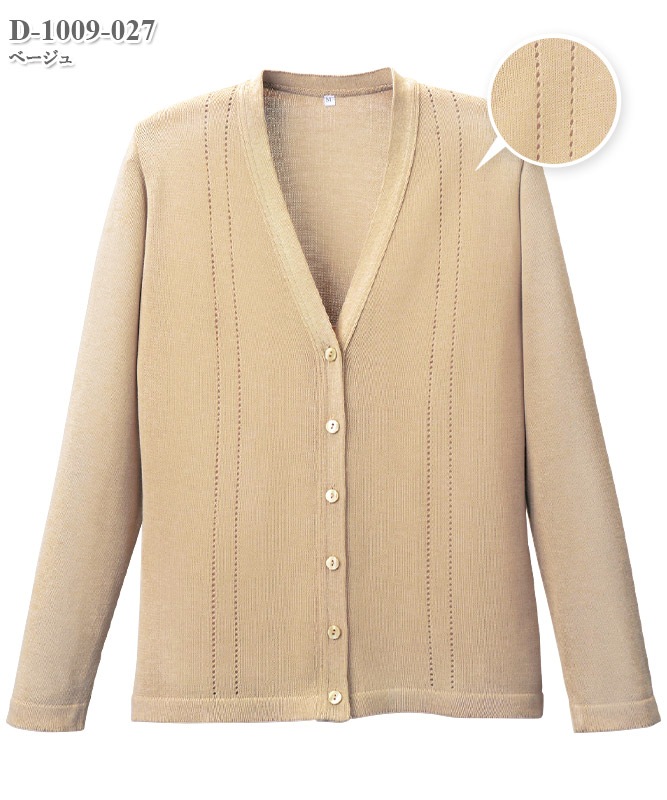 レディス抗ピル長袖綿混透かし編カーディガン[ディーフェイズ製品] D