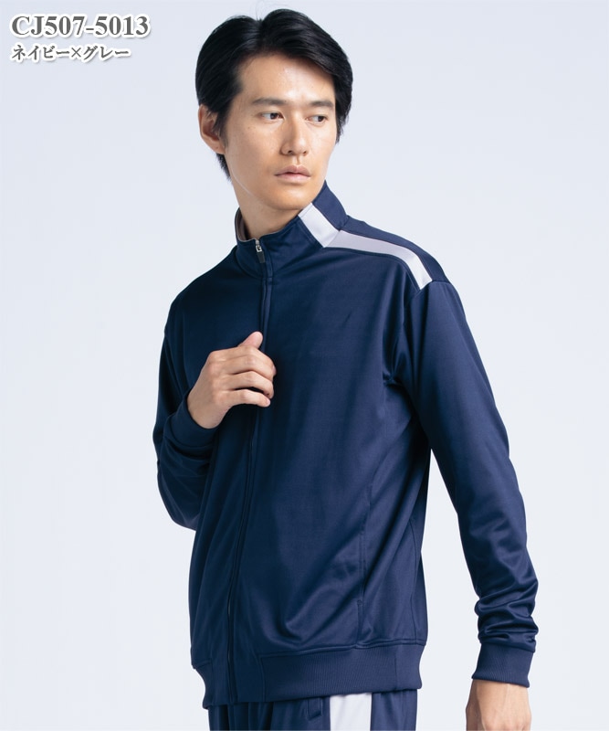 男女兼用トレーニングジャケット長袖[住商モンブラン製品] CJ507-5013