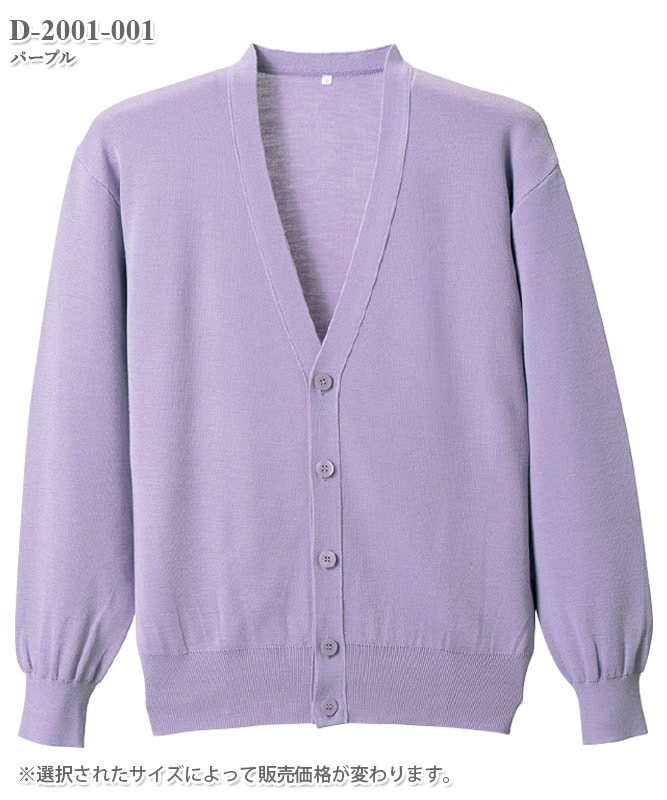 メンズ抗ピルカーディガン[ディーフェイズ製品] D-2001｜THS-白衣通販