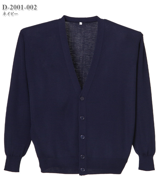 メンズ抗ピルカーディガン[ディーフェイズ製品] D-2001｜THS-白衣通販