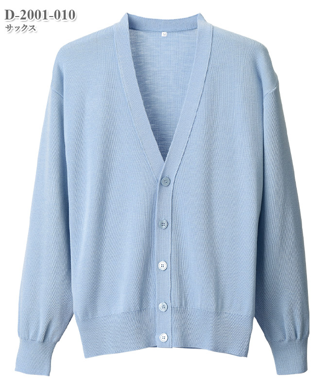 メンズ抗ピルカーディガン[ディーフェイズ製品] D-2001｜THS-白衣通販
