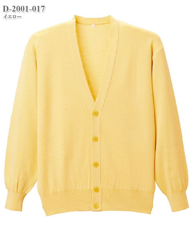 メンズ抗ピルカーディガン[ディーフェイズ製品] D-2001｜THS-白衣通販