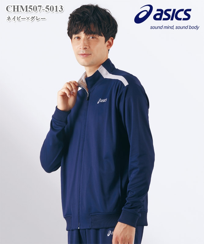 アシックス男女兼用ジャケット長袖[住商モンブラン] CHM507-0524～5013
