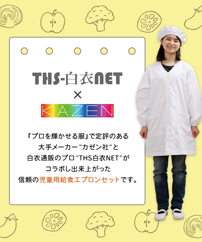 給食エプロン3点セット(前開き・ノンアイロン加工・返品不可商品