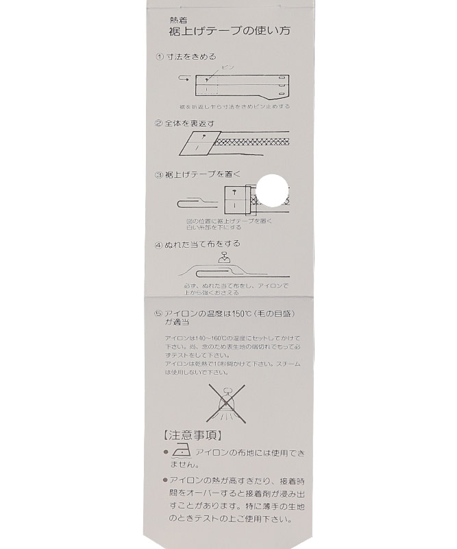 Ths 白衣通販 裾上げテープ 2 5cm 1 2m Kazen製品 Susoage Tape W Ths 白衣通販 裾上げテープ 2 5cm 1 2m Kazen製品 Susoage Tape W