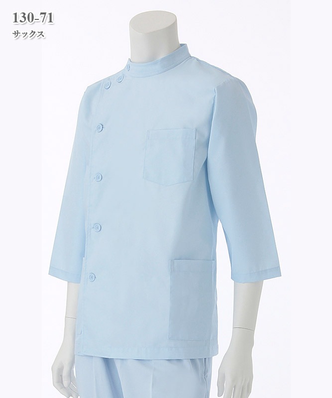 ポプリンメンズ医務衣七分袖[KAZEN製品] 130-7｜THS-白衣通販・販売