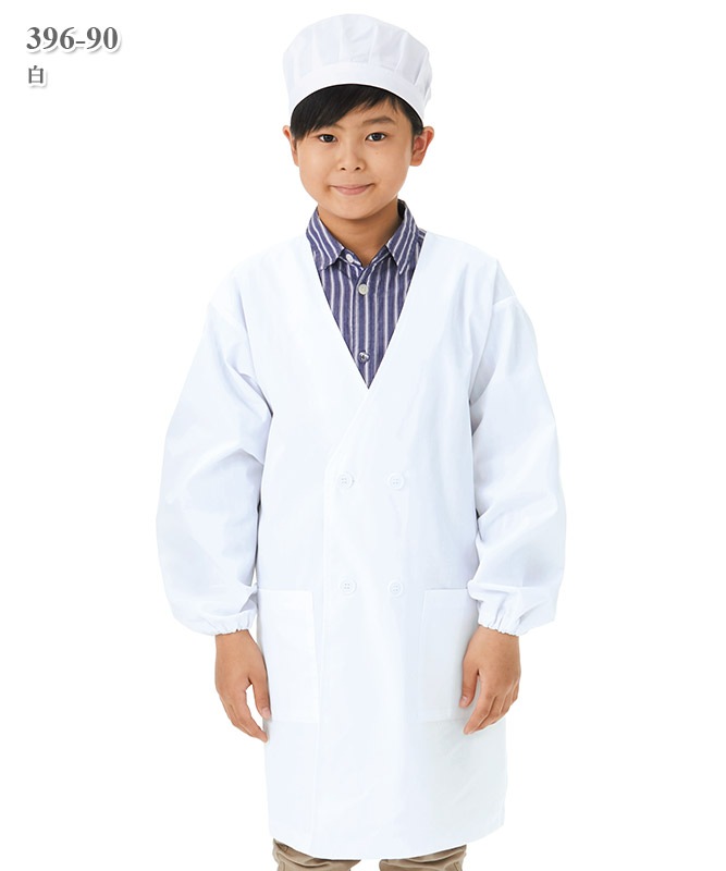 給食衣[ダブル型・白][KAZEN製品] 396-90｜THS-白衣通販・販売