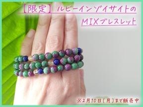 �ڸ���ۥ�ӡ����󥾥������Ȥ�MIX�֥쥹��å�